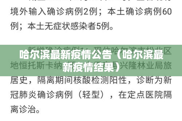 助推疫情防控/全力助推疫情防控