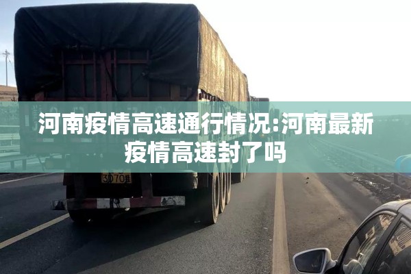 助推疫情防控/全力助推疫情防控