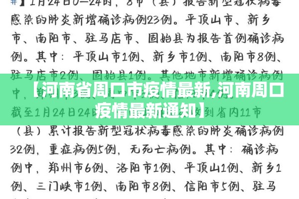 常州疫情最新情况:常州疫情最新情况通报