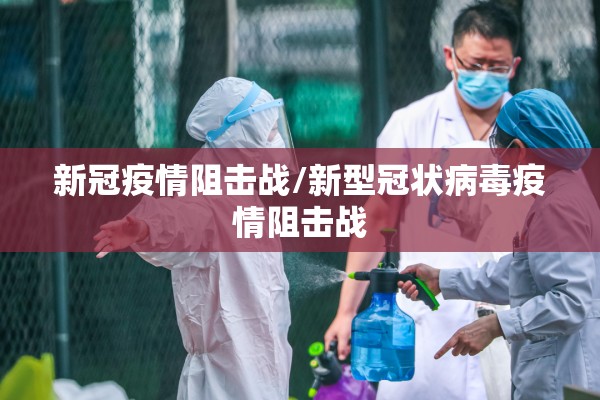 常州疫情最新情况:常州疫情最新情况通报
