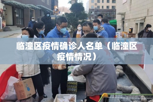 助推疫情防控/全力助推疫情防控