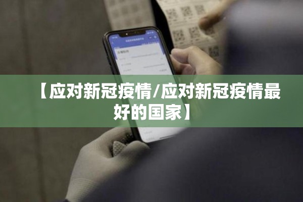 遗爱湖公园疫情/遗爱湖跑步路线
