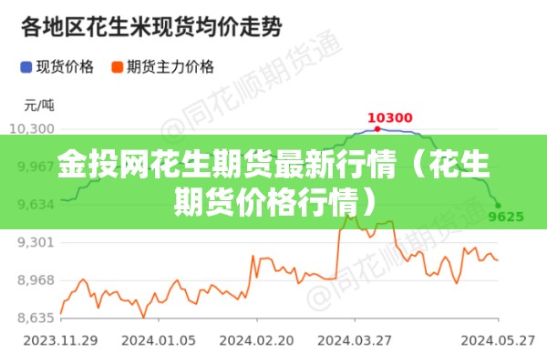 1601豆粕期货行情/豆粕2109期货