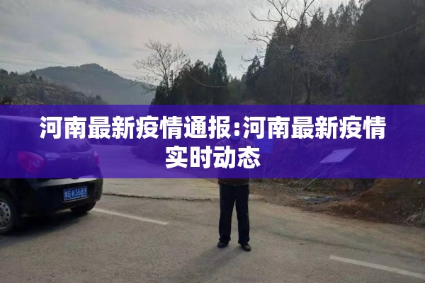太原疫情最新消息今天/太原疫情最新消息今天封城