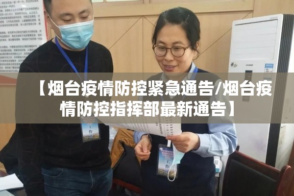 莆田疫情实时记录/莆田疫情实际情况