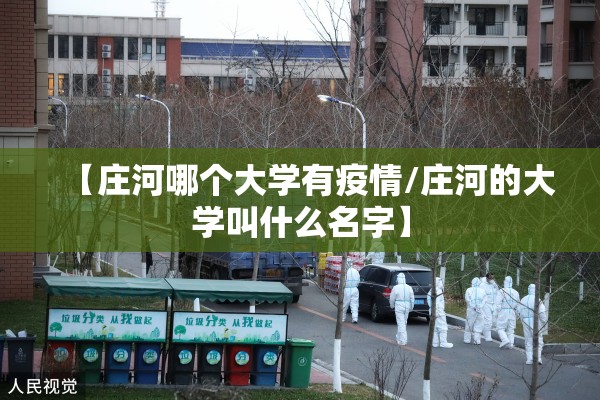 【河南省周口市疫情最新,河南周口疫情最新通知】