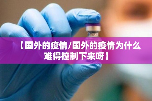 莆田疫情实时记录/莆田疫情实际情况
