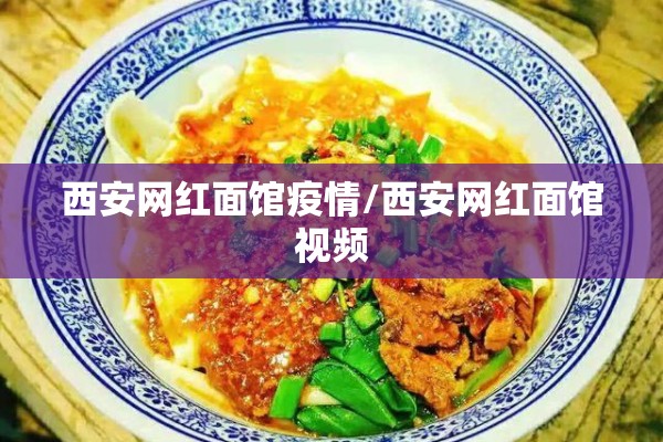 【河南省周口市疫情最新,河南周口疫情最新通知】