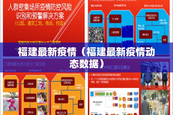 珠海疫情最新消息（珠海疫情最新消息今天几例新冠）