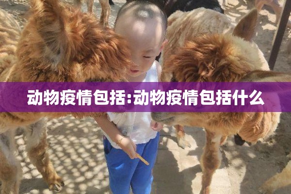 疫情信息是真实的吗/疫情数据是否真实