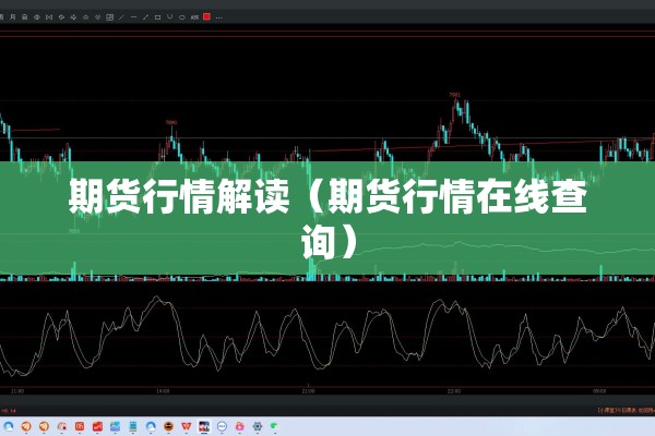 疫情趋势（疫情大趋势）