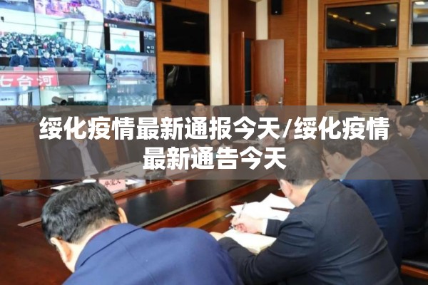 疫情趋势（疫情大趋势）