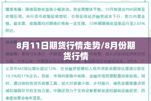 沪镍期货行情/沪镍 期货 行情