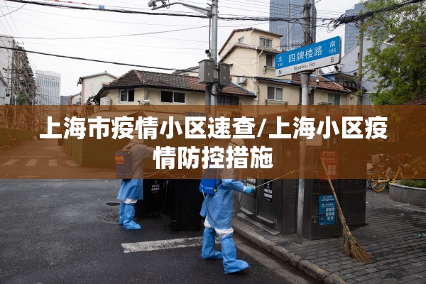 新型肺炎疫情地图南充/南充新冠疫情最新消息