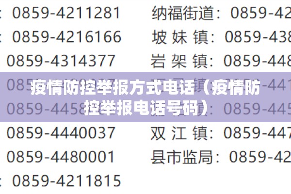 【鼓楼区疫情/鼓楼区疫情防控】