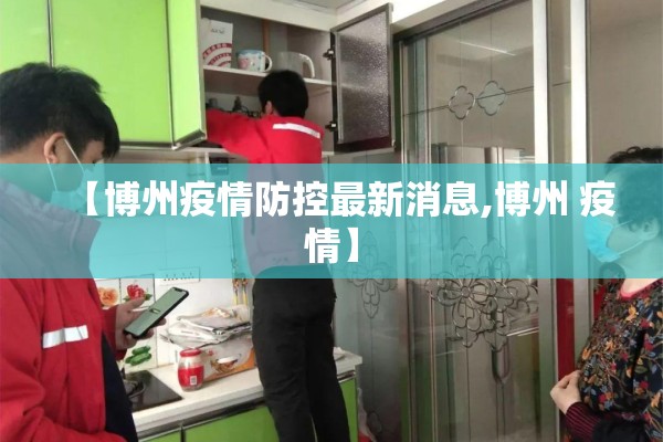 【深圳龙岗疫情视频,深圳龙岗疫情视频实拍】