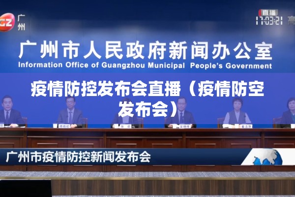 【全国疫情防控形势,疫情防控形势下的建筑设计策略探析】