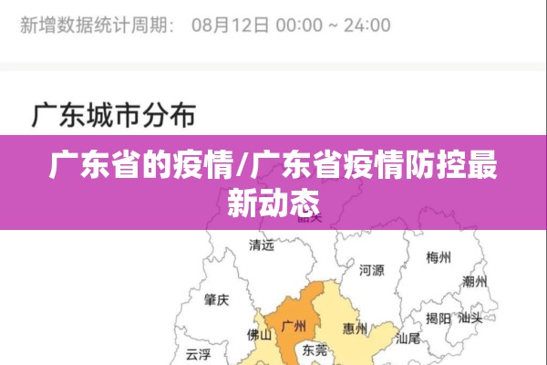 全球疫情地图/全球疫情动态实时播报地图