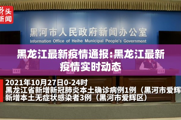 贵阳遵义疫情最新通告/贵州遵义最新疫情报告