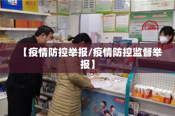 国内疫情统计最新消息/国内疫情统计最新消息今天