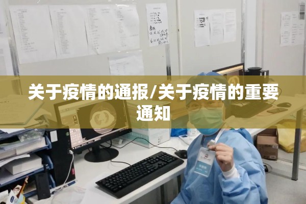 四川大学锦江学院疫情:四川大学锦江学院情杀惨案