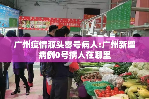 【河南西平县最新疫情,河南西平县疫情报告】