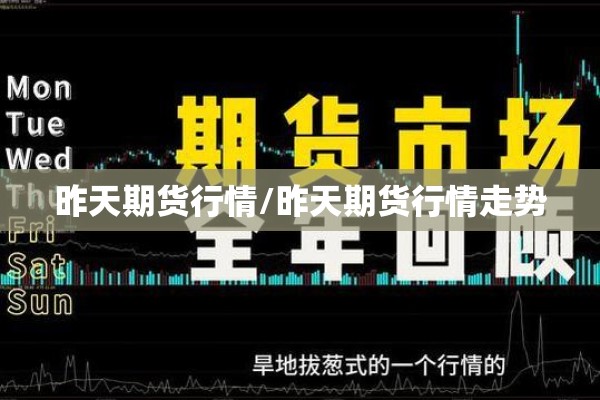 【期货行情数据分发服务器/期货行情数据接口】