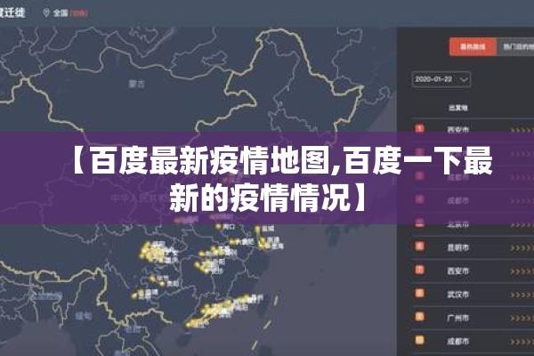 【美国疫情动态情况,美国疫情动态?】