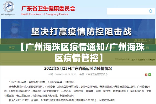 【全球疫情通报,全球疫情最新通报数据一览表】