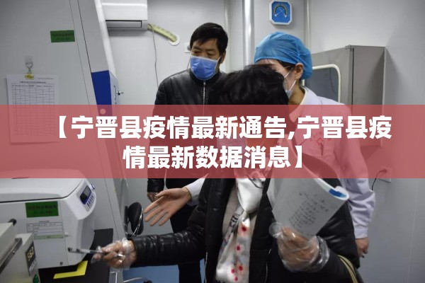 【江苏机场最新疫情消息/江苏机场新冠】