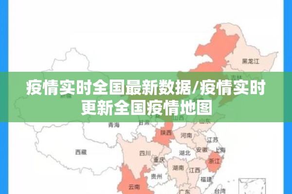 2022年2月国内疫情表（2021年二月份中国疫情）