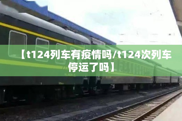 泰国4起奥密克戎疫情（泰国4起奥密克戎疫情爆发）