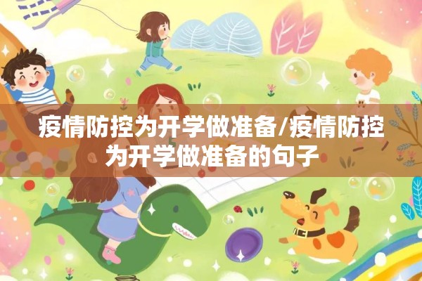 云南疫情追责/云南疫情被问责