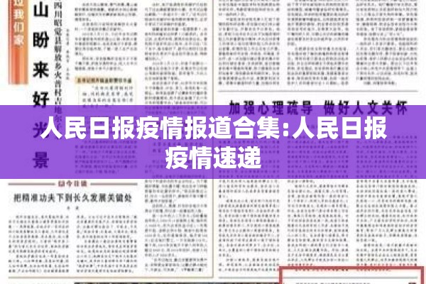【下白石疫情,下白石镇】