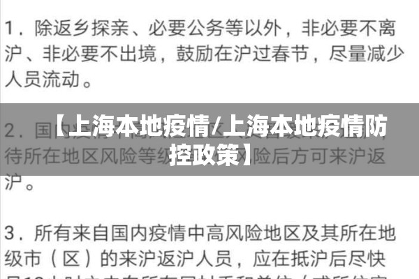 【成都最新疫情关系图,成都最新疫情关系图分析】