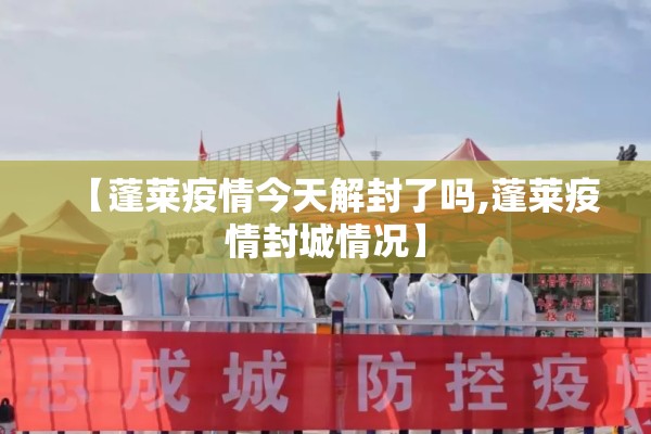 广东省的疫情/广东省疫情防控最新动态