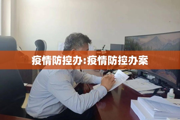 银川最新疫情详细消息/银川最新疫情详细消息通知