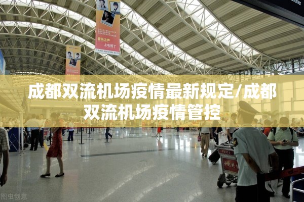 【国内二次疫情风暴,国内疫情二次爆发期是什么时候】