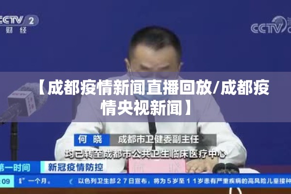 疫情防控措施建议:疫情防控 建议