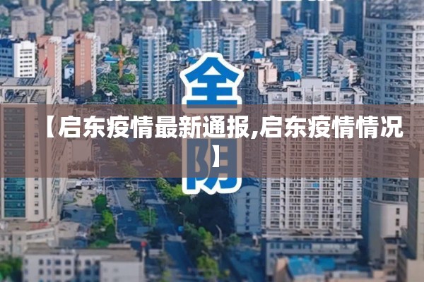 疫情朋友圈最暖心的话:疫情朋友圈最暖心的话文案