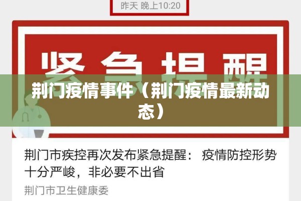 疫情防控要求及措施/疫情防控相关措施要求