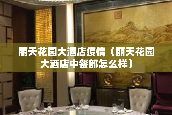 关于疫情的通报/关于疫情的重要通知