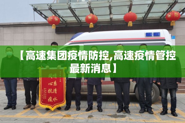 疫情防控宣传工作总结:疫情防控宣传工作总结范文