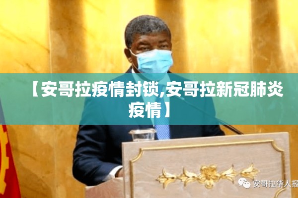 关于疫情的通报/关于疫情的重要通知
