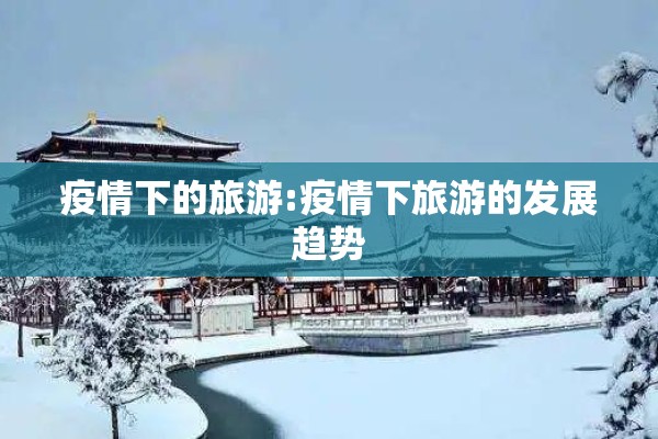 上海到成都疫情/上海到 成都