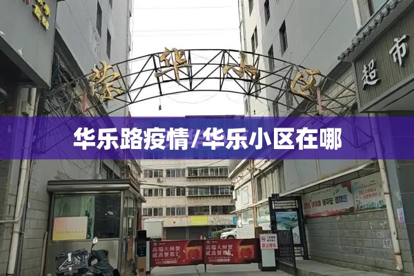 湖南长沙市疫情最新/湖南长沙市新型肺炎疫情最新消息