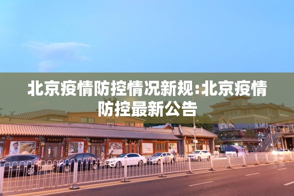 【百度最新疫情地图,百度一下最新的疫情情况】