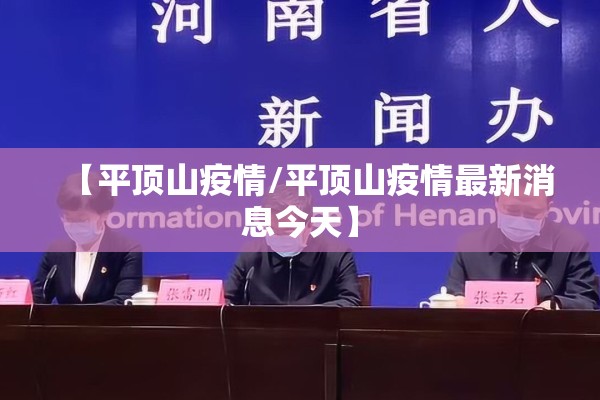 广州疫情源头零号病人:广州新增病例0号病人在哪里