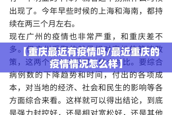 疫情防控党课:疫情防控方面的党课