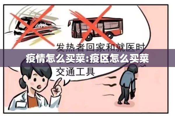 疫情防控台账图片/疫情防控台账范本